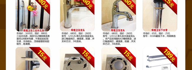 輝煌水暖潔具專場——齊家團購助您實現理想裝修